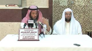 عثمان الخميس صحابة الرسول فضلهم وحقهم جزء 2