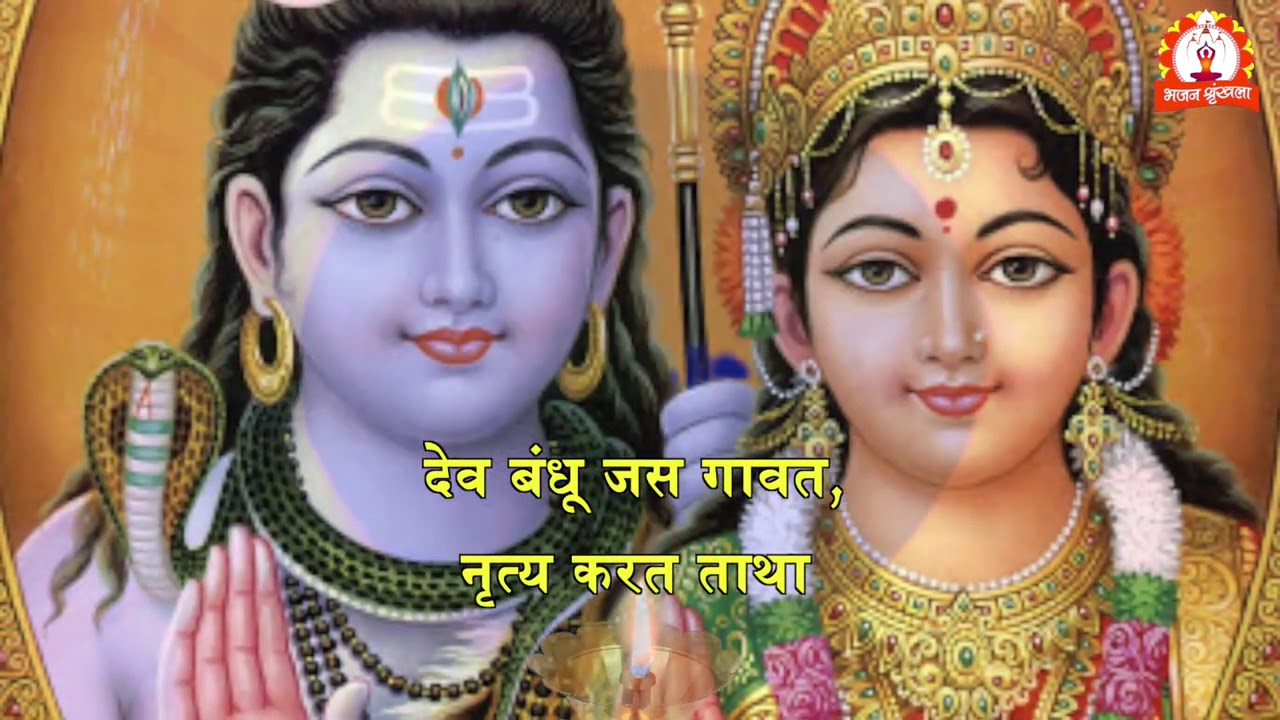 Maa Parvati Aarti Lyrics | Manisha Sharma, Masoom Sharma
