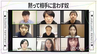 黙って相手に言わす奴