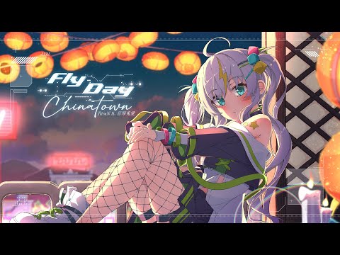 RiraN ft. 音琴兎愛 - Fly-day Chinatown (Official Music Video)