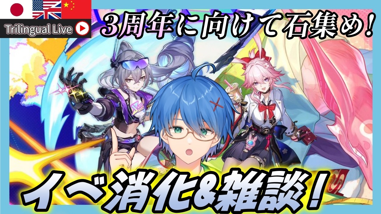 【 #崩壊スターレイル】銀狼や緋英に向けて石を貯めるぞ!!初の乱世録とか階差宇宙とか!【崩壊スターレイル / スタレ / Vtuber / Honkai Starrail】