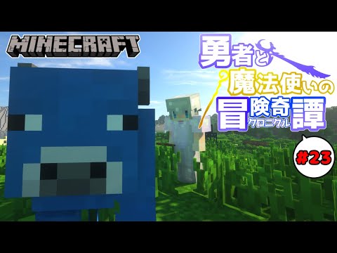 EPIC Minecraft Chronicle: Hero, Wizard, and Blue Cow?