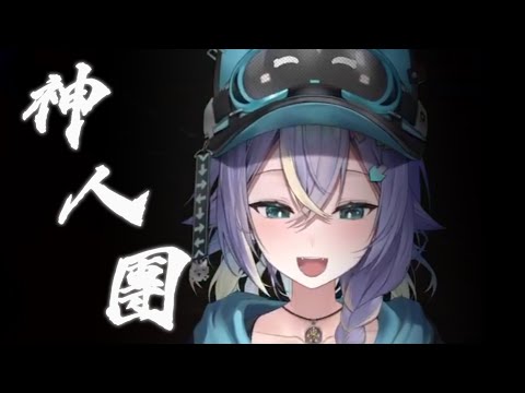 【実Hitomi精華】神人團撿垃圾 | Lethal Company | Ft.好多人 -2025/12/23