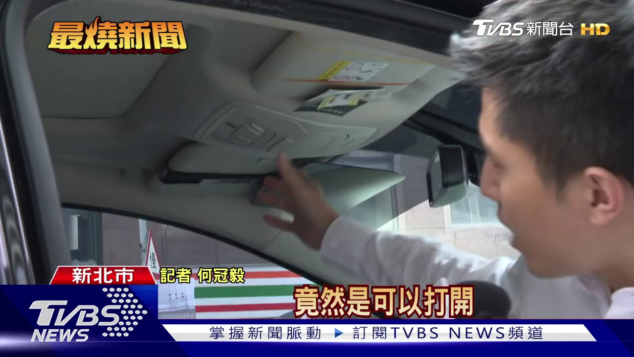 這誰的?「子彈」突掉落 赫見車頂燈「夾層」