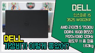 DELL 인스피론 15 3525 W002KR (SSD 512GB)_동영상_이미지