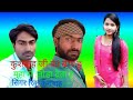 Aisi Koi Gali Nahi Jaha Kushwaha Ki Chali