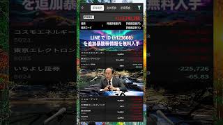#NISA,#新NISA,#つみたてNISA,#iDeCo,#配当金,#配当利回り,#決算,#決算分析,#業績,#企業分析,#銘柄分析,#株予想,#株の買い方