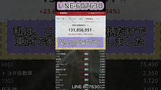 #日本株#株式投資#投資初心者#資産運用#日本市場#株の勉強#株式入門#投資生活#デイトレード#スイングトレード#長期投資
