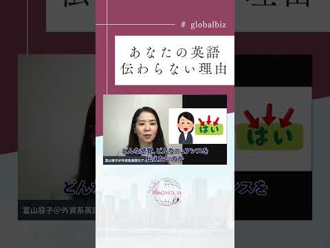 法律学科 あなたの英語が、伝わらない理由