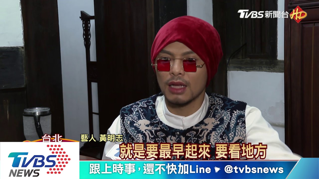 創作鬼才MV來台拍! 黃明志導戲霸氣十足