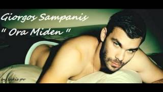Giorgos Sampanis - Ora Miden (Otan S'aggizo Pethaino) [New Song 2012] HQ