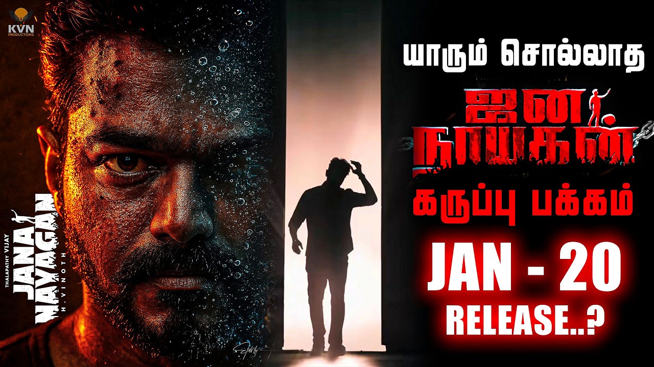 தமிழ் மக்களின் சாபக்கேடு | தீய சக்திகளால் மறைக்கப்ப?