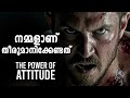 🔥 ATTITUDE IS THE GAMECHANGER 🔥 | Powerful Malayalam Motivation