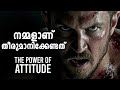 ATTITUDE IS THE GAMECHANGER Powerful Malayalam Motivation