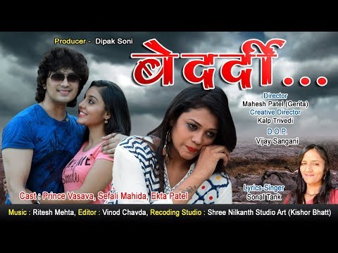 download lagu mp3 mp4 Bedardi Gana 2018, download lagu Bedardi Gana 2018 gratis, unduh video klip Bedardi Gana 2018