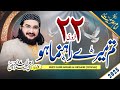 Tum Mery Rahnuma Ho تم میرے راہنما ہو New Kalaam 2025 Mufti Saeed Arshad Al Hussaini
