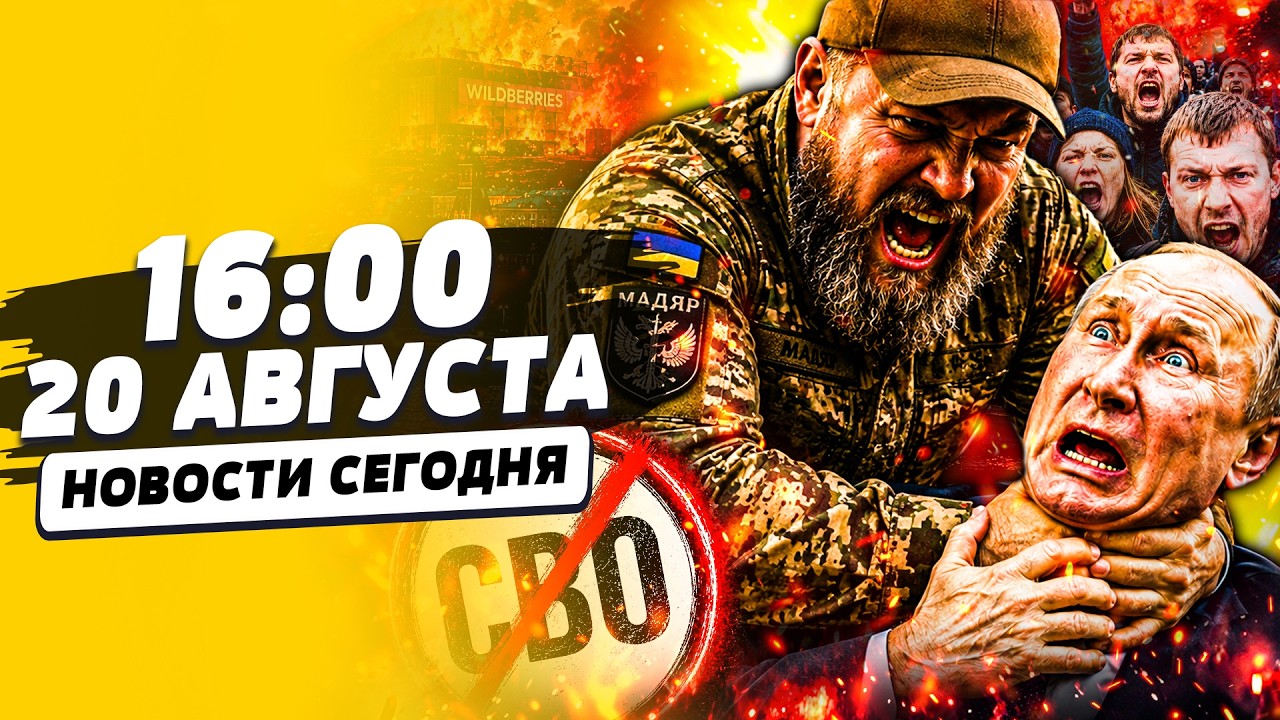 🟥ЭТО КОНЕЦ СВО! ВСУ ПОЛОЖИЛИ РОССИЮ НА ЛОПАТКИ! ПУТИН ПОСЛАЛ РУССКИХ! АДСКАЯ