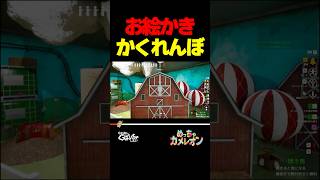 堂々とド真ん中に隠れてみた結果ｗ【めっちゃカメレオン】