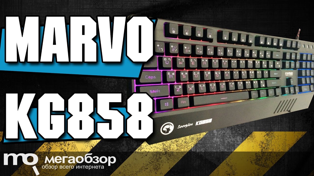 Клавиатура игровая мембранная MARVO KG858
