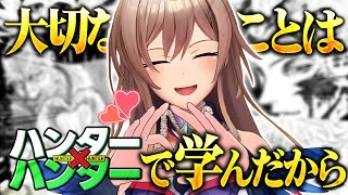 悪手(あくしゅ) - 『ハンター×ハンター』で義務教育を終えた女【にじさんじ/フレン・E・ルスタリオ】