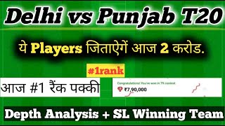 dc vs pbks dream11 prediction, delhi vs punjab dream11 team today match, dream11 team of today match