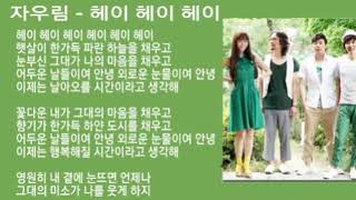 Download lagu 자우림 - 헤이헤이헤이 mp3