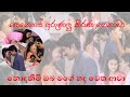 දෙනුවර මින්පසු Denuwara Min Pasu Raween Kanishka Shashika Nisansala Uddika
