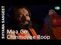 Maa Go Chinmoyee Roop Dhore Aay | Shyama Sangeet | Bengali Devotional Song | Manabendra Mukhopadhyay