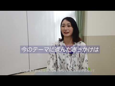 文学言語学科 【KSC学生インタビュー】総合政策学部３年生　初心者からプログラミングでデータ分析などに挑戦