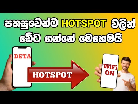 How to setup wifi hotspot phone | how to turn on wifi hotspot in android mobile phone sinhala