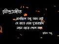 Rabindrasangeet Susmita Patra