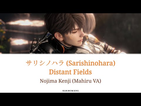 Nojima Kenji (Mahiru VA) - Sarishinohara (Distant Fields) [KAN/ROM/ENG Lyric Video]