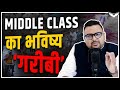 How Indian Middle Class Is Getting Poorer Than The Lower Class Rahul Malodia