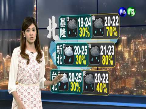 2013.11.13華視晚間氣象 莊雨潔主播