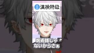 リスナー大喜利にツッコミが止まらない葛葉さん【にじさんじ／切り抜き／葛葉】  #にじさんじ切り抜き #葛葉