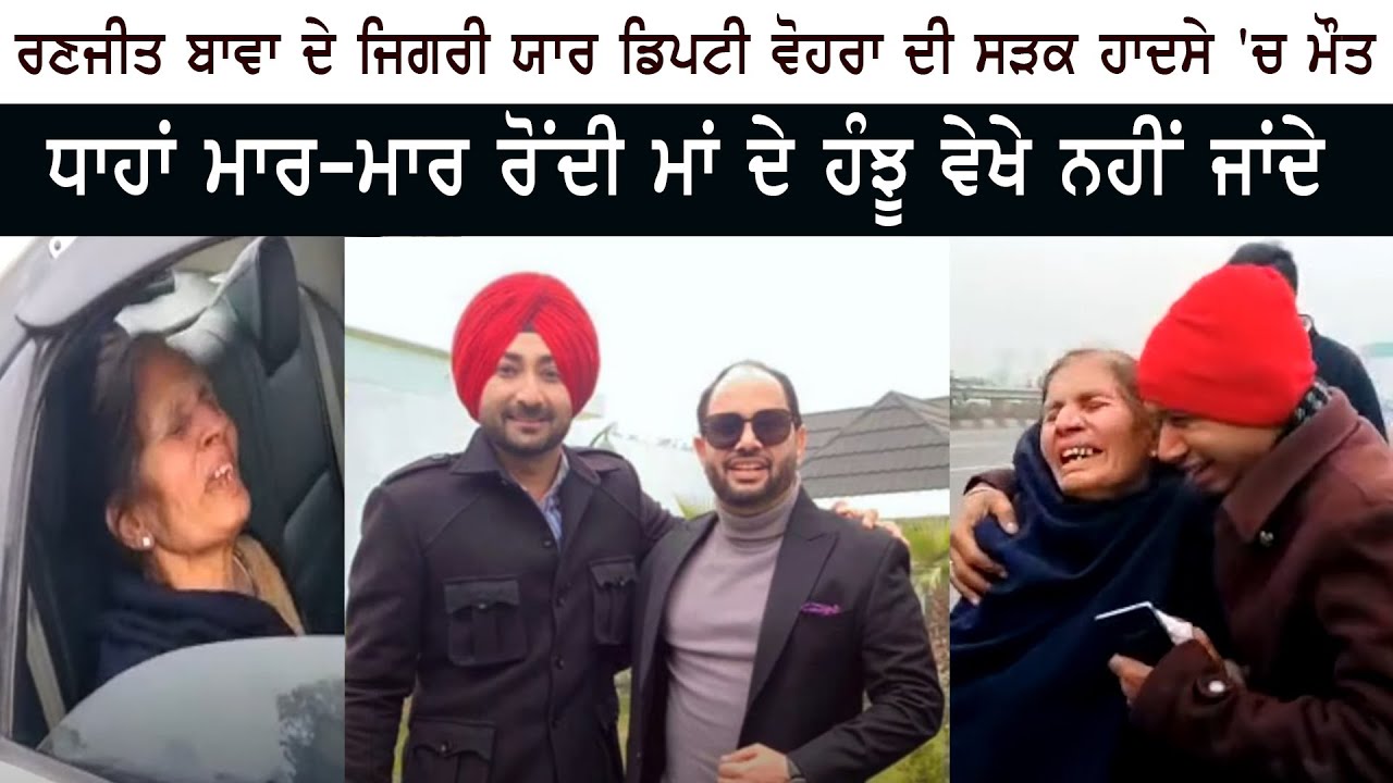 Punjab News Punjab News