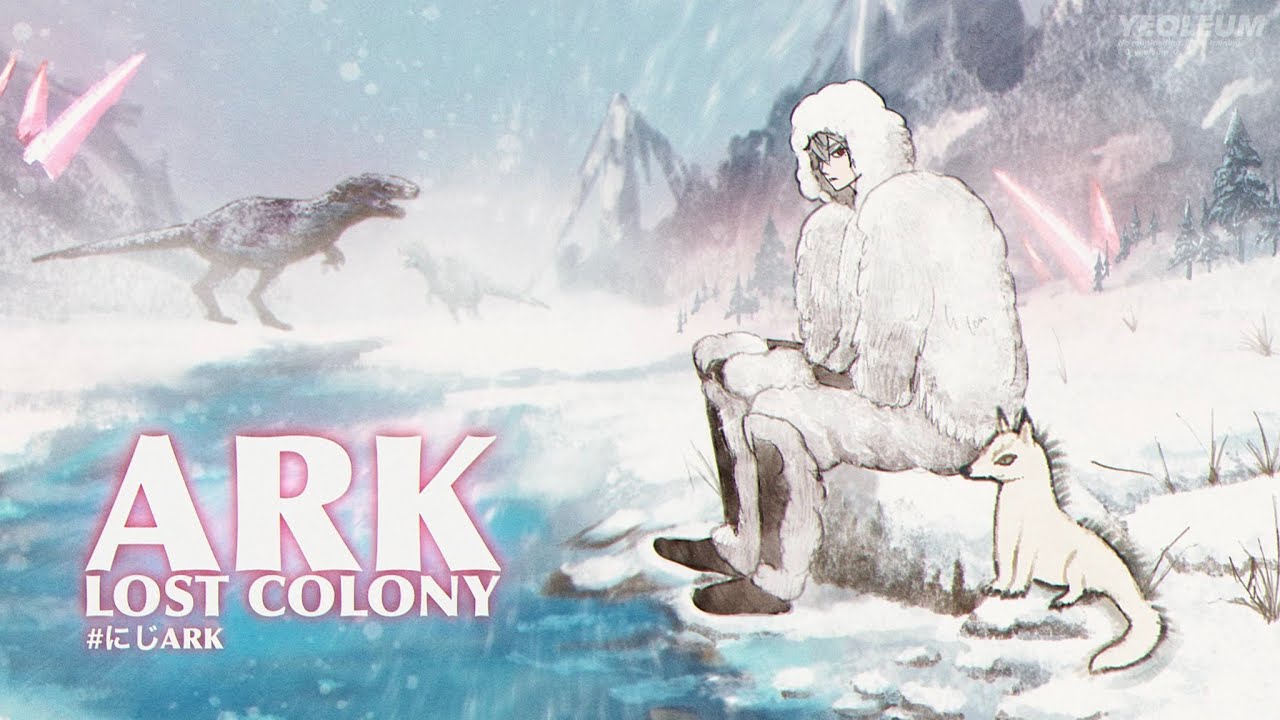 【ark】 骨の燃えカス 【ロストコロニー #4】