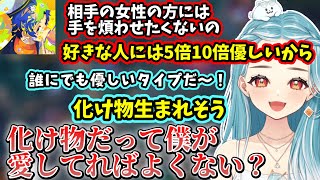 誰にでも優しいアステルくんが実はメンヘラだと疑うらむち【2025/8/9】【白波らむね】