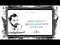 Oru Vanavillin Pakkathilae Song Lyrics Kadhal Solla Vandhaen Movie Song Na Muthukumar Song