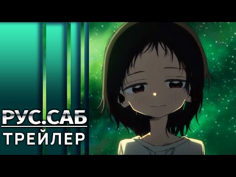 Тизер (AniMeow) Субтитры