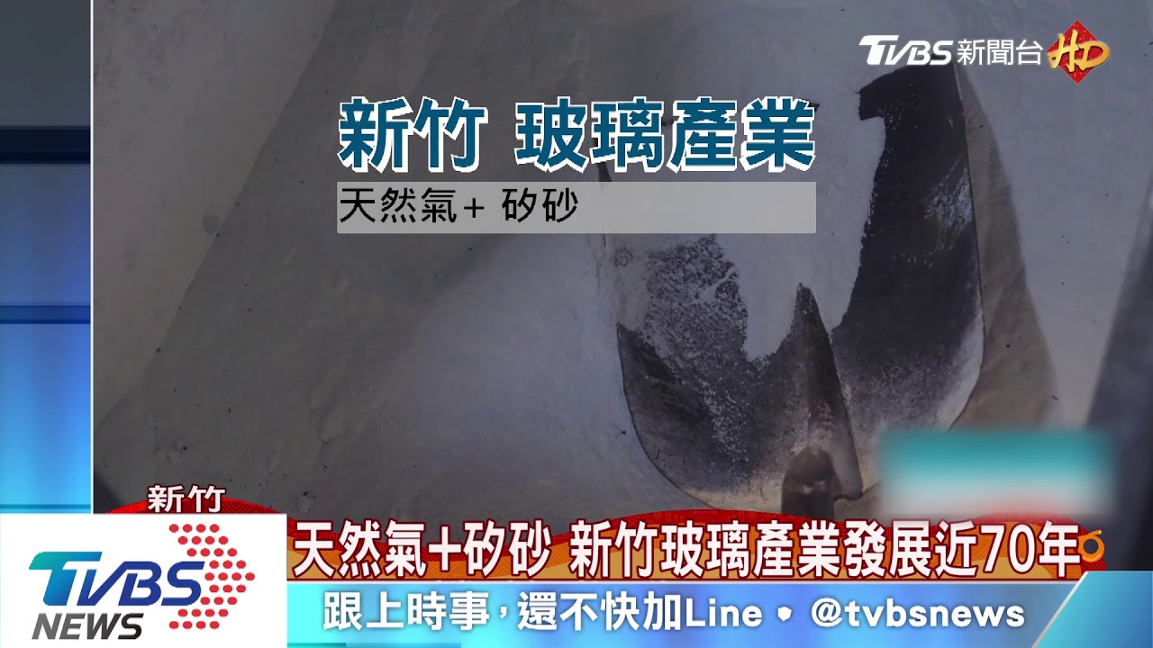 再利用! 年收十萬噸廢玻璃變環保綠建材