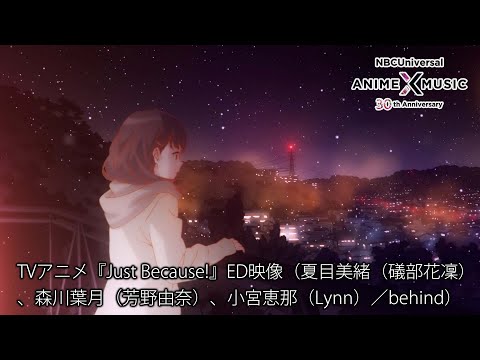 Just Because! behind Karin Isobe, Yuna Yoshino, Lynn