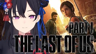 【The Last of Us LEFT BEHIND】エリーの過去を観る【ぶいすぽ/一ノ瀬うるは】