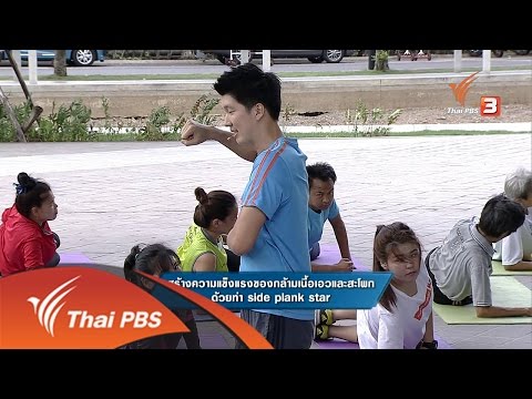 ว่ามีความแข็งแรงสูง ซื้อเชื้อโรคอยากอาหาร