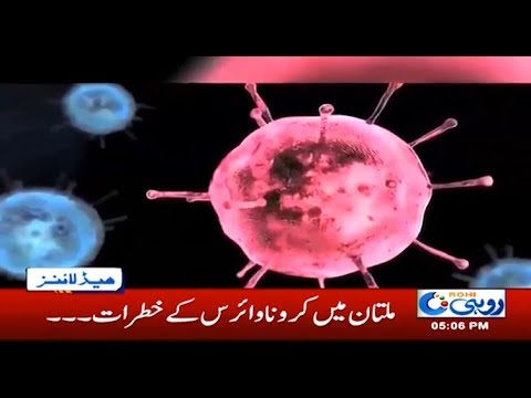 5pm New Headlines | 28 Feb 2020 | Rohi