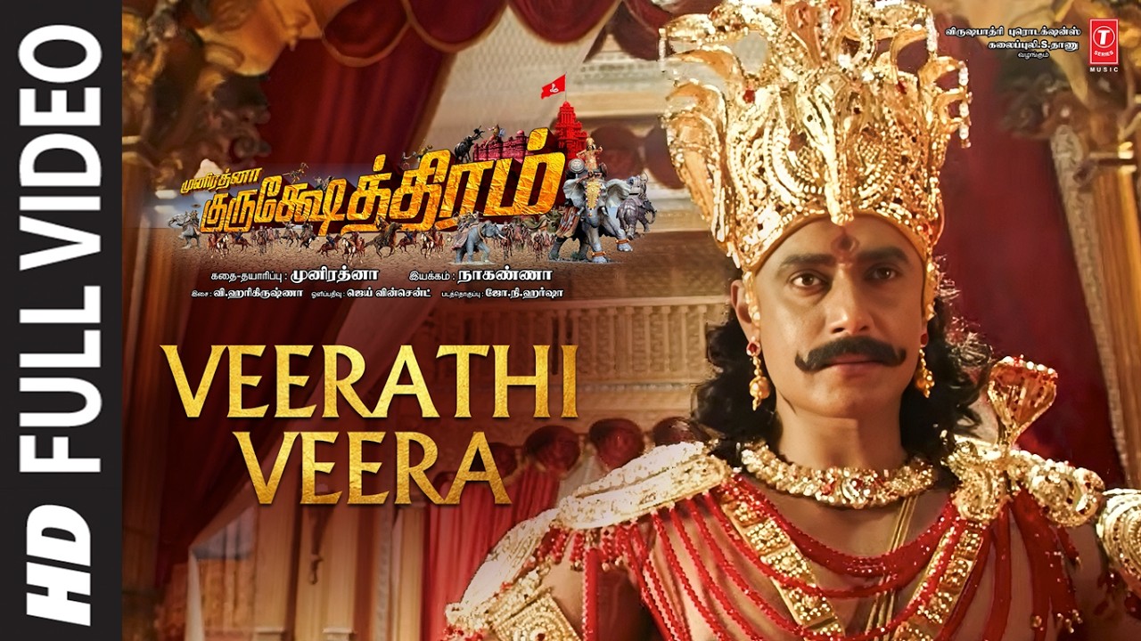 Full Video: Veerathi Veera | Kurukshethram | Darshan | Sneha | V. Harikrishna | Naganna | Muniratna