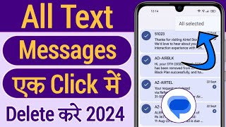How to delete all text messages on android at once | Sare message ek sath kaise delete kare