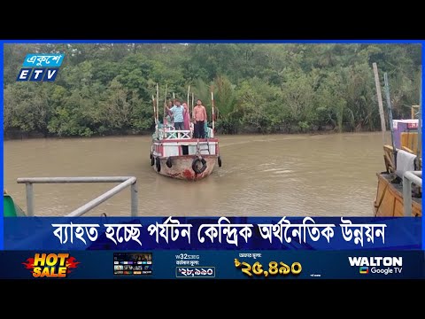 পরিকল্পনার অভাবে বার বার হোঁচট খাচ্ছে সুন্দরবনের পর্যটন শিল্প
