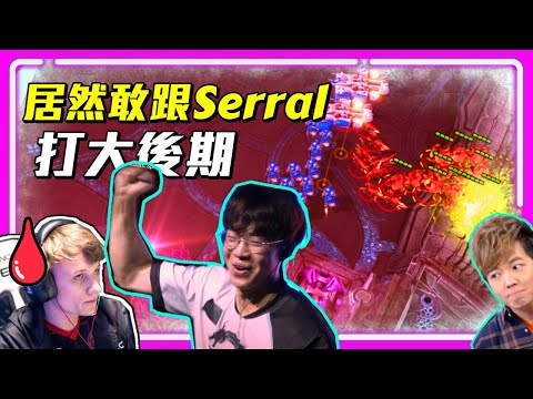 【精彩賽事 EP.184】這場看到連老婆都哭了！全世界都閃躲，就只有Oliveira敢硬扛神的大後期（下集）｜Serral(蟲) vs. Oliveira(人)｜ESL春季大師總決賽四強