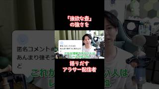🍏⁡｢リスナー誰も興味なくて草｣⁡#人間関係 #恋愛相談 #考え方 #リスナーと結婚した配信者 #遊戯王